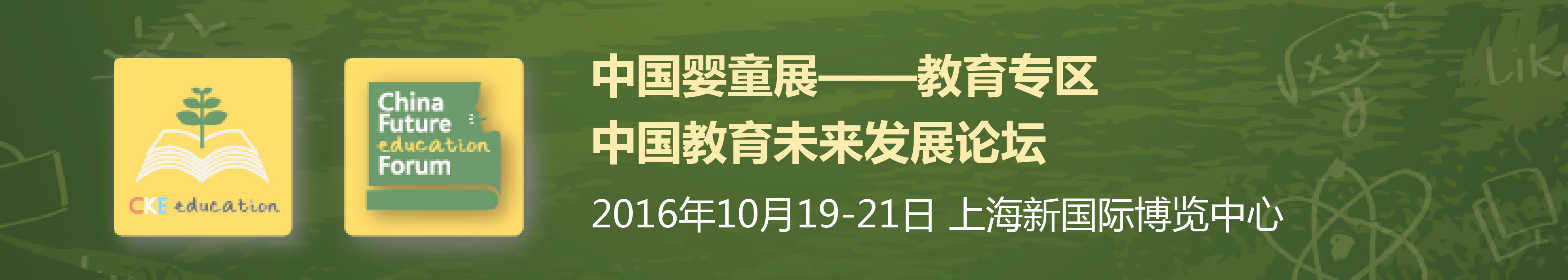 2016�й�Ӥͯչ-����ר�� �й�����δ����չ��̳