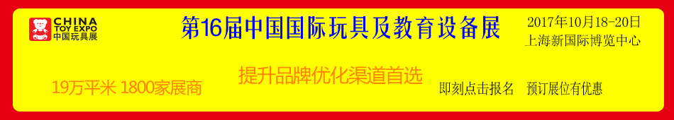 2017��CTE�й����չ-��16���й�������߼������豸չ����