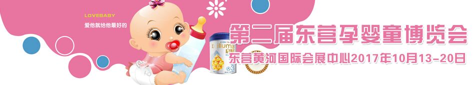 2017��Ӫ�ڶ�����Ӥͯ������