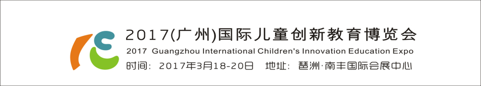 2017���ݹ��ʶ�ͯ���½���������