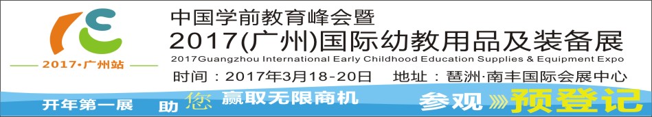 2017���ݹ����׽���Ʒ��װ��չ����