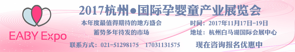 2017�й������ݣ�������Ӥͯ��ҵչ����