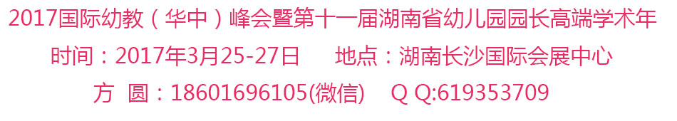 2017 �����׽̣����У�����ߵ�ʮһ�����ʡ�׶�԰԰���߶�ѧ�����