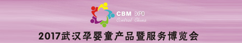 2017�人��Ӥͯ��Ʒ�߷�������