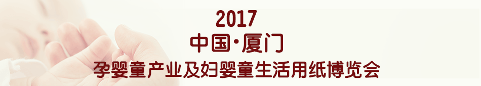 2017�й���������Ӥͯ��ҵ����Ӥͯ������ֽ������