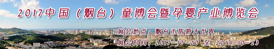 2017�й�����̨��ͯ��������Ӥ��ҵ������