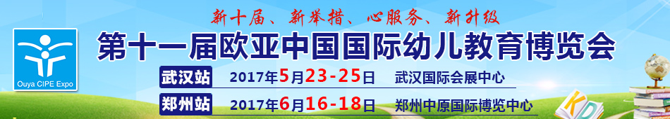 ��ʮһ��ŷ�ǡ��й�֣�ݹ����׶����������ģ�������