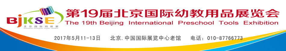 ��19�챱�������׶�԰��Ʒ�������豸չ����