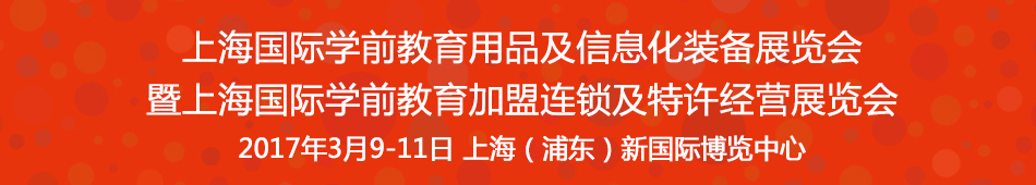 �Ϻ�����ѧǰ������Ʒ����Ϣ��װ��չ����