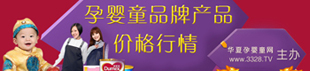 ��ӤͯƷ�Ʋ�Ʒ���¼۸�