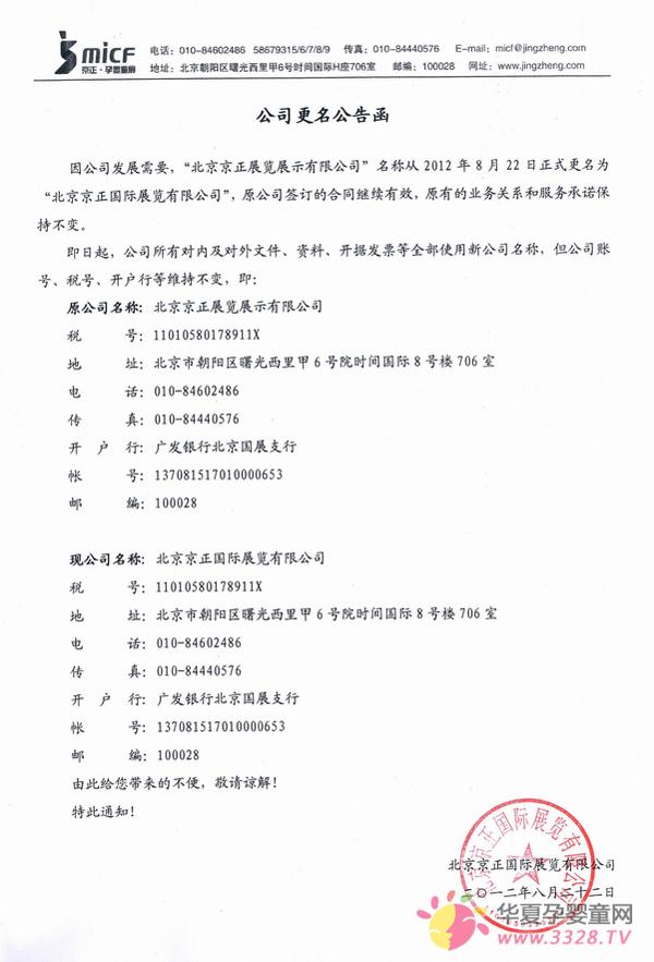 ������������չ�����޹�˾��������