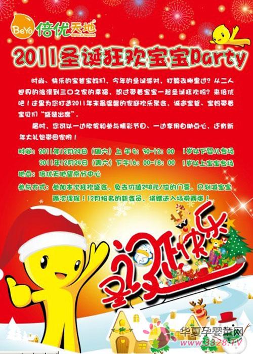 ���žٰ�ʥ���񻶱���Party