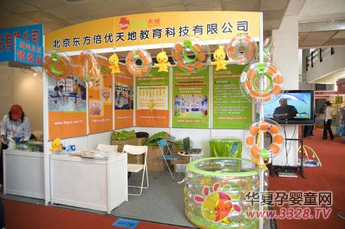 ������زμӱ�����ʮһ�쾩��չ��