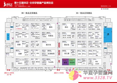 ����ɲ�չ��ʮ��쾩����Ӥͯ��Ʒ������