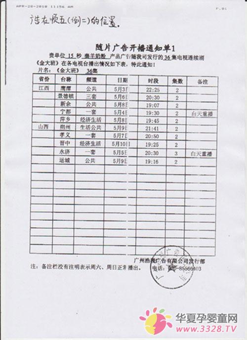 ��������Я�֡����ࡷ���һ�ڿ���֪ͨ