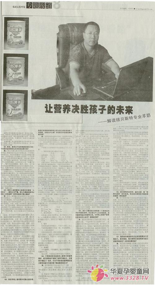 ��������ʱ��ר�ⱨ����ɽ��ҵŦ��˹��