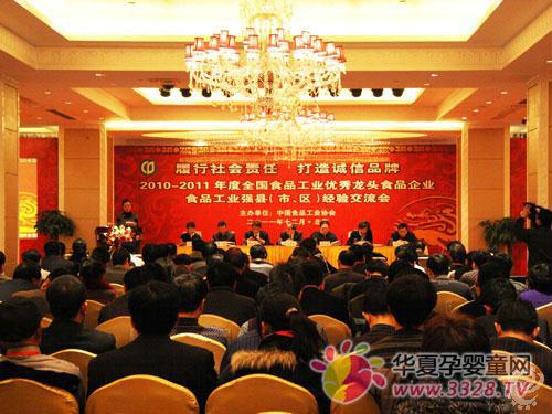 ȫ��ʳƷ��ҵ������ͷʳƷ��ҵ���ô��