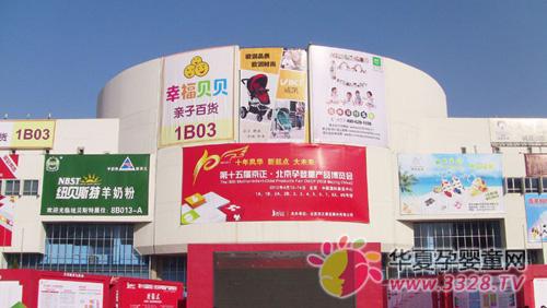 ������Ŧ��˹�زμӵ�ʮ��쾩��������Ӥͯչ����