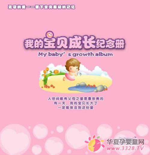 ������Ӥ��Ʒ¡���Ƴ��������ɳ�����ᡷ