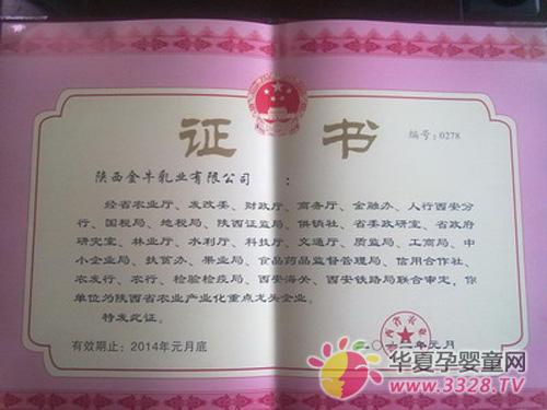 ��ţ��ҵ���ʡ���ص���ͷ��ҵ֤��