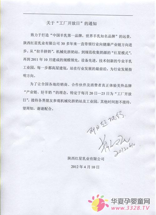 ����������ҵ���ڡ����������ա���֪ͨ