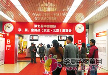 ��������ó�׹�˾�ɹ���չ���߽������Ӥͯչ��