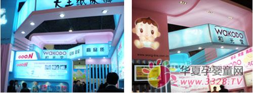 ���ع�˾�ٰ조�ھŽ쾩��������Ӥͯ��Ʒչ���ᡱ���Բ���ɹ�