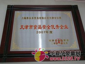 ���ֶ����ֹ�˾����Ϊ����ȫ����ʳƷ��