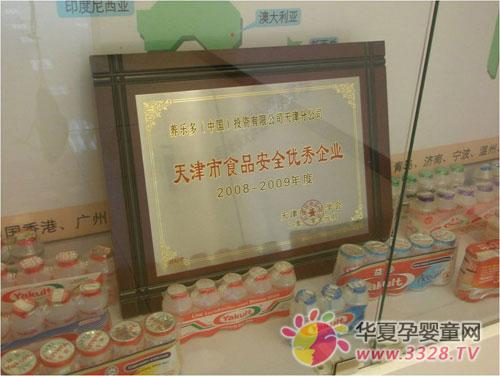 ���ֶ����ֹ�˾�ٻ�ʳƷ��ȫ������ҵ