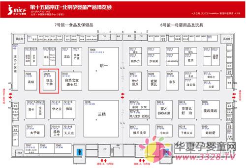 ��������100Ʒ�ƽ���չ2012��������Ӥͯչ