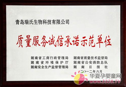 ���Ϲ�˾�ٻ�����������ų�ŵʾ����λ��