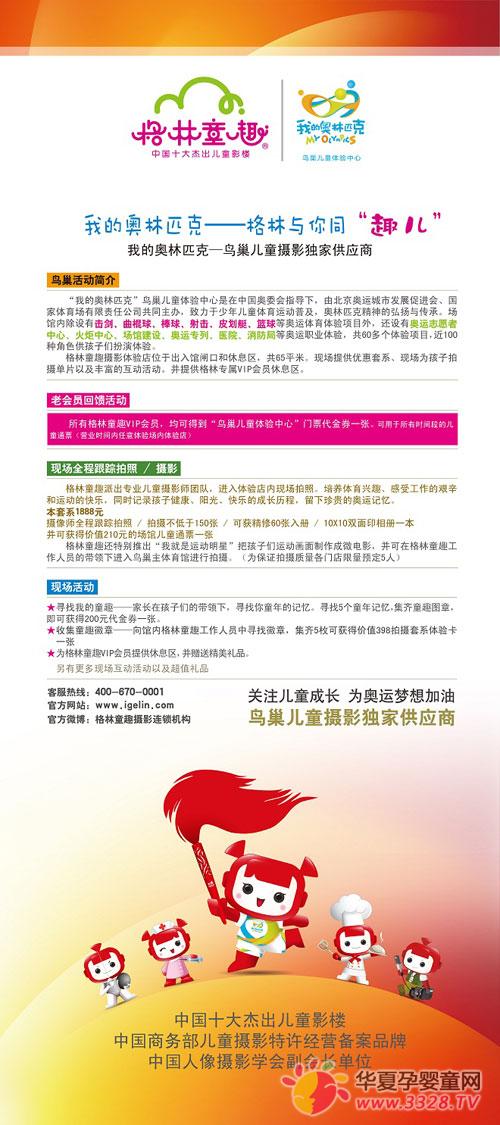 �ҵİ���ƥ��--����ͯȤ����ͬ��Ȥ����