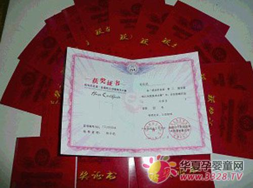 ������Ӥ��������׶�԰�ٻ�ȫ���׶��������������ɹ��𽱡�