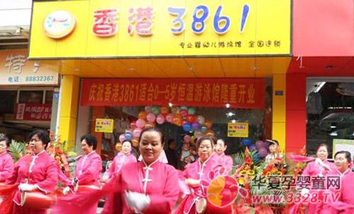 ����ף�����3861��Ӥ��Ʒ����ݳɶ����˵�¡�ؿ�ҵ