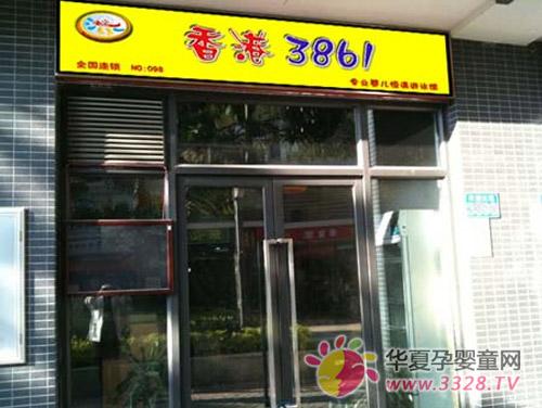 ����������3861�����ܸڼ��˵�ǩ����ͬ