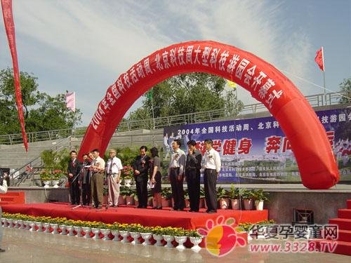 ��������ҩҵ�μӵ�11�챱���Ƽ���