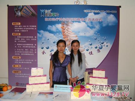 ��������ҩҵ�����������ѧ�����20�������