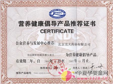 ��������ҩҵ˹����Ƭ�ܵ�����Ӫ���뷢չ�����Ƽ�