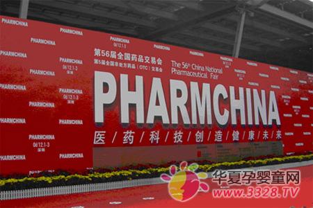 ʱ��֮�� ����ҩչ����������ҩҵ�μӵ�56��ȫ��ҩƷ���׻�