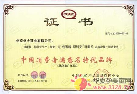 ����ҩҵ��˾˹�����ٻ��й�����������������Ʒ��