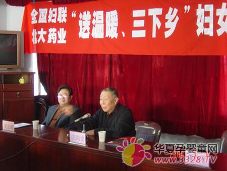 ����ҩҵ08�ꡰ����ů�������硱�