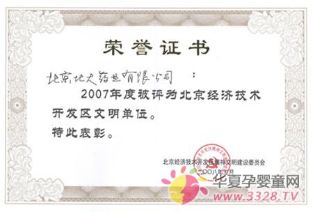 ����ף�ر���ҩҵ��˾�������걻��Ϊ������������λ