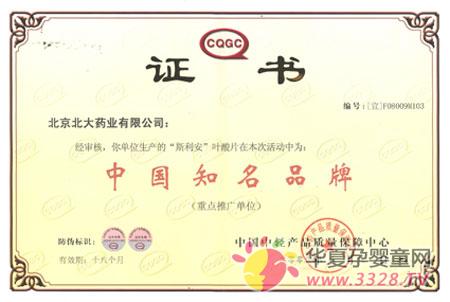 ����ҩҵ��˾��ӯ˹�����ٴα���Ϊ�й�֪��Ʒ��