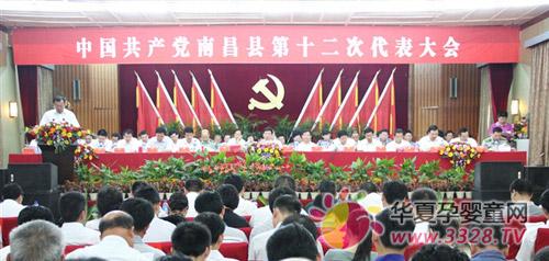 ��֮����˾���³�����²μ��й��ϲ��ص�12�δ������