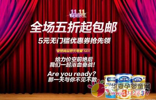 ��ʿ�����̱�ս˫11 5����������ȫ��