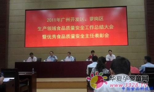 ʩ���̷۹�˾�����μ�2011��ʳƷ��ȫ�����ܽ���