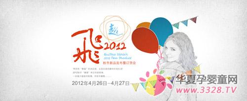 �����и�ʱװ2012�ﶬ��Ʒ������