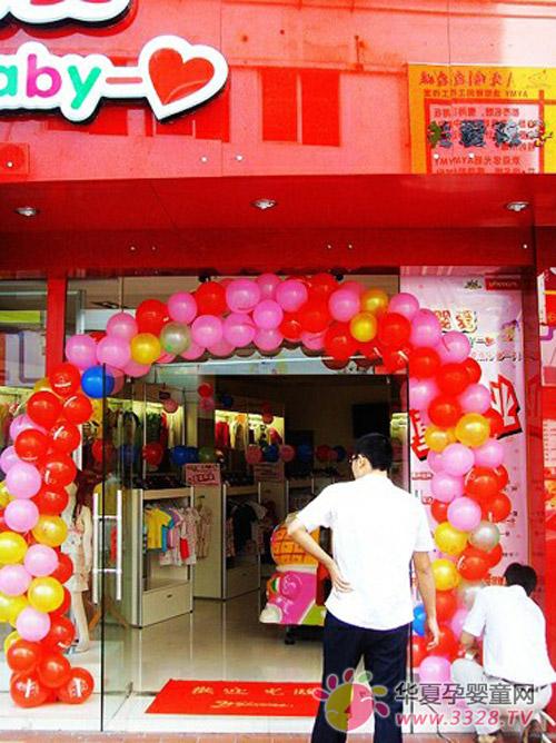 ����ף�ذ�����ƷӪ���ܲ��Ǻ㹫˾���µ���Ӥ��ͯװ�꿪ҵ