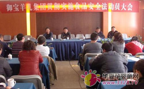 ������������Ʒ��˾�ٿ���ʳƷ��ȫ������Ա���