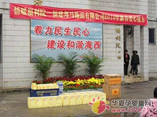 2010�긣��������Ʒ���޹�˾�´����Ļ